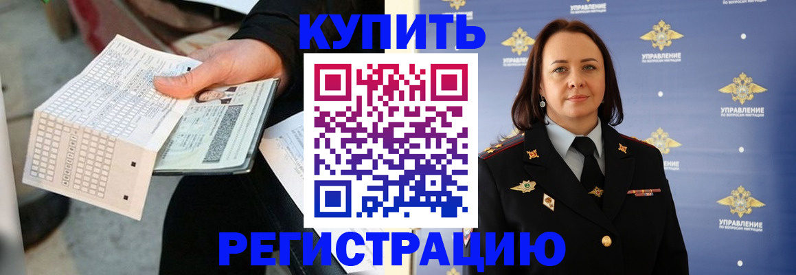 регистрация для школы в Омской области