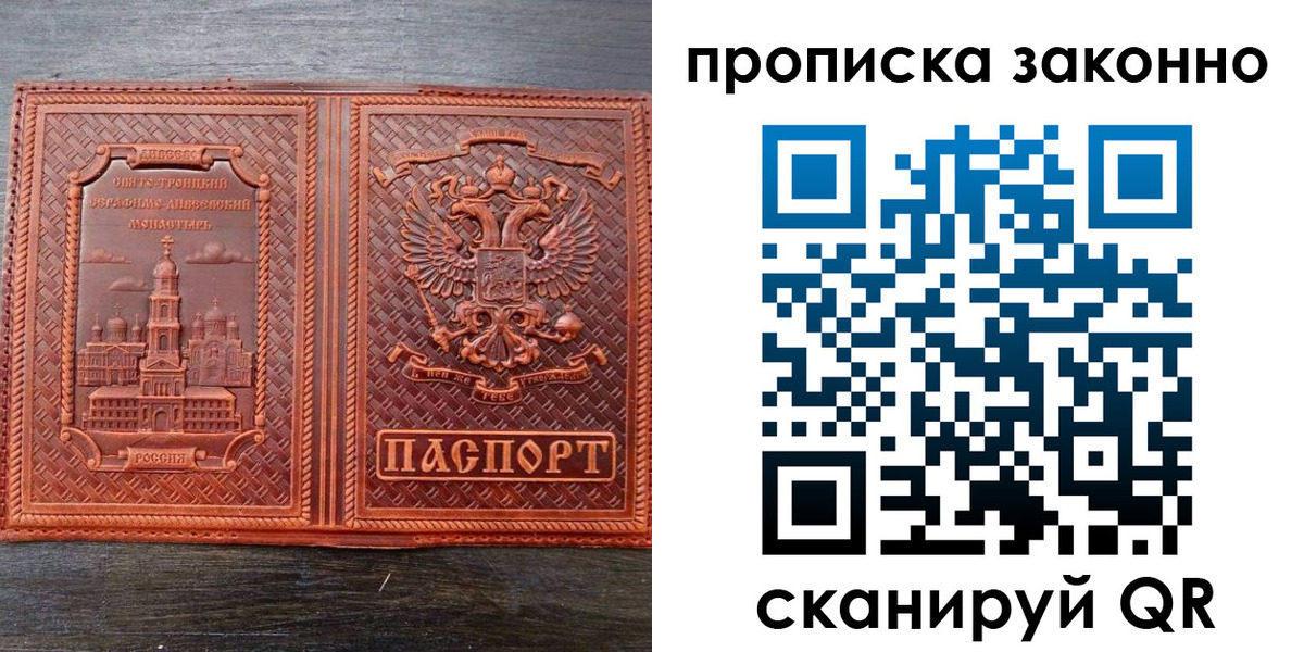 найти адрес прописки в Омской области