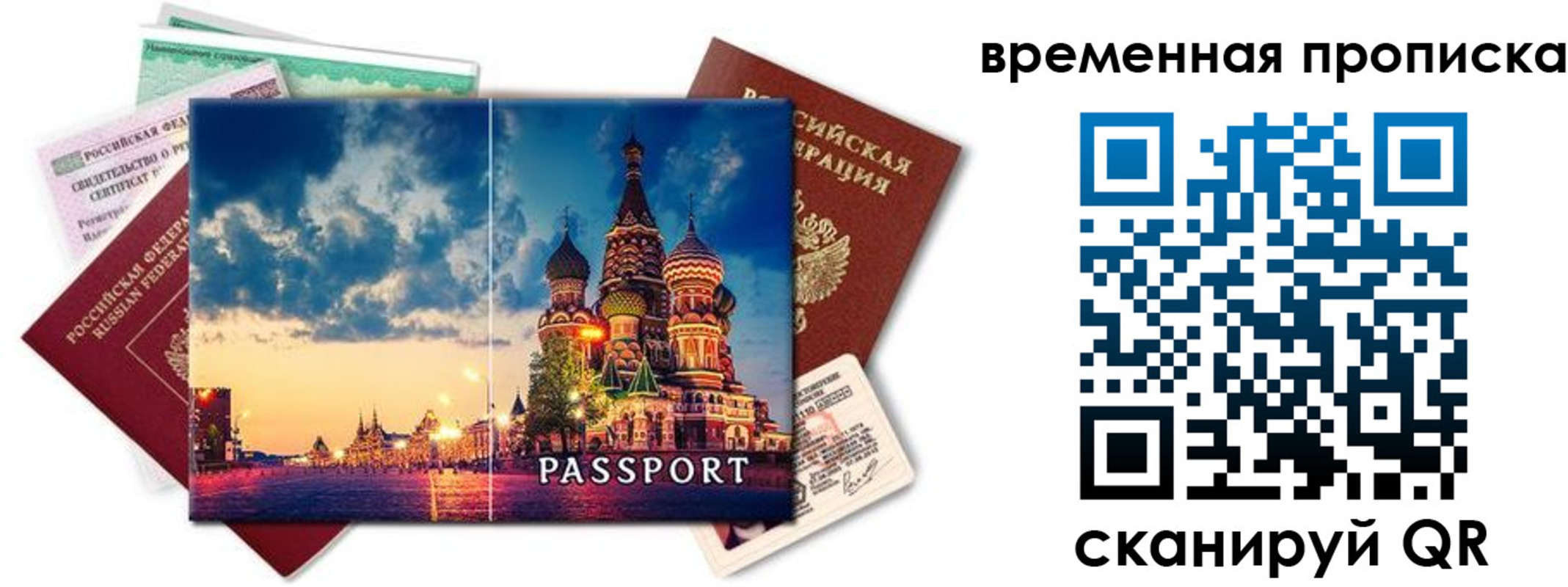 пропишу в квартире в Омской области
