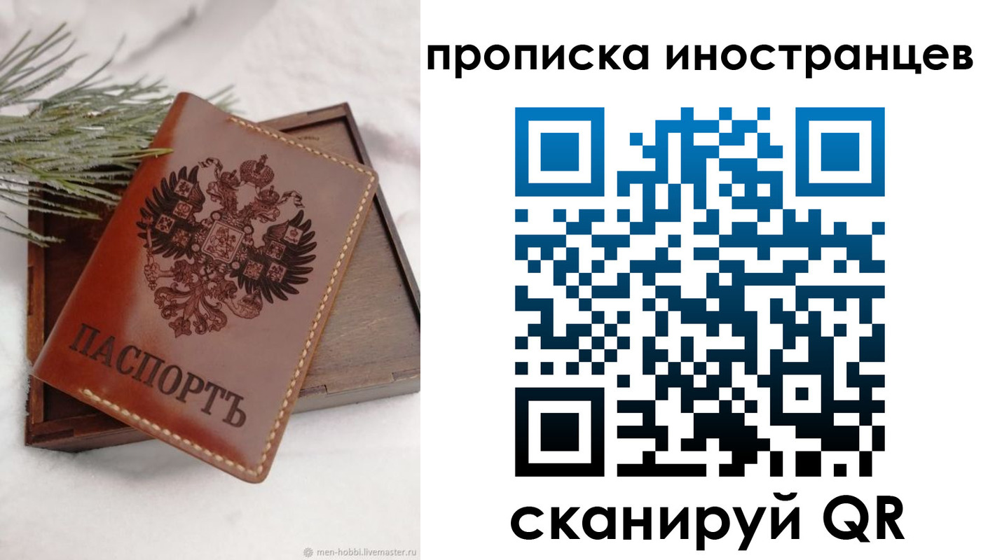 где прописаться в Омской области