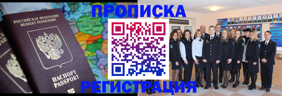 прописка поиск в Омской области